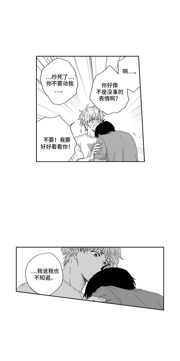 妮娜的小日常漫画,第13话2图