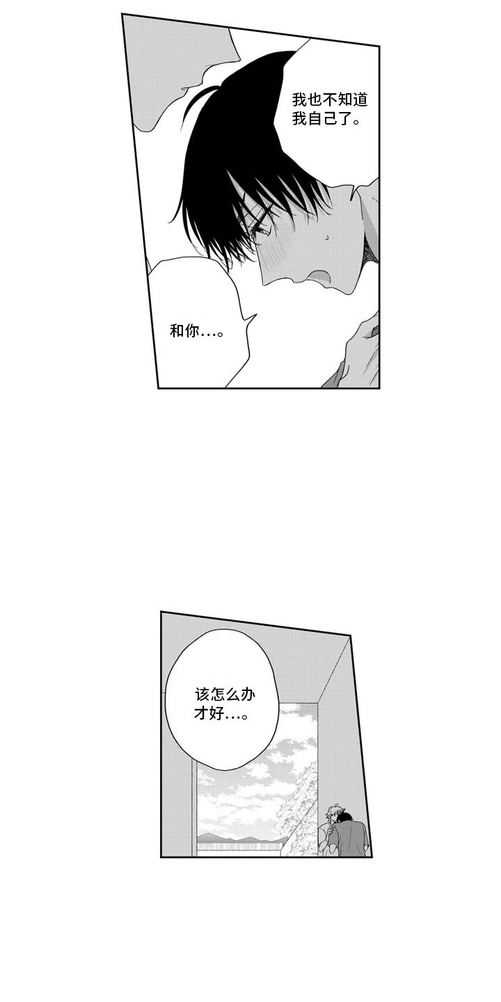 妮娜的小日常漫画,第13话3图