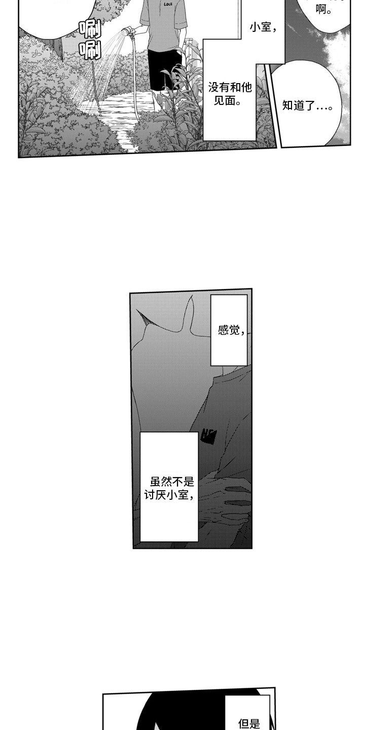 娜娜的假期教程漫画,第10话3图