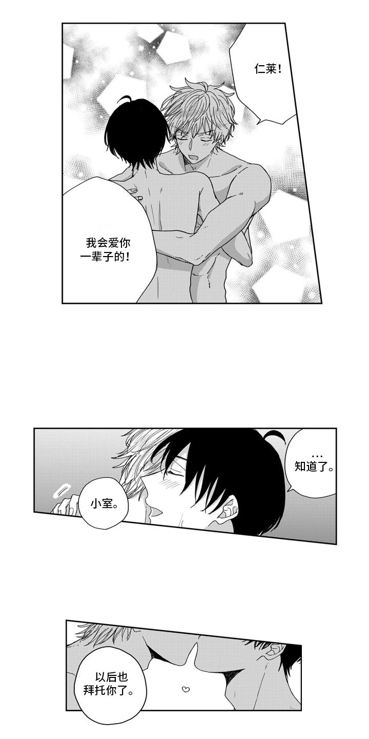 妮娜的暑假漫画,第22话2图