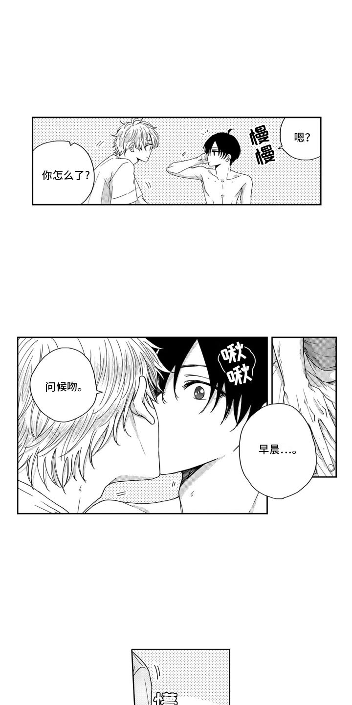 妮娜的暑假漫画,第19话4图