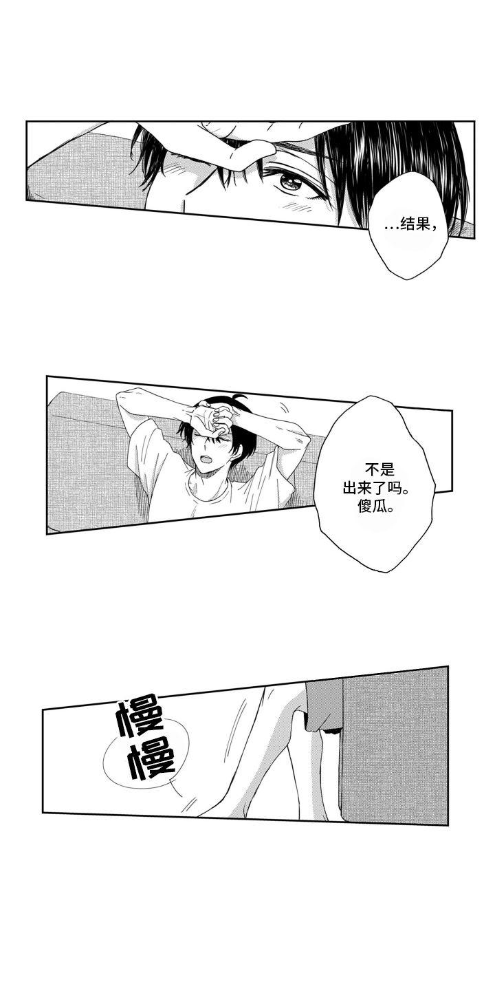 妮娜的暑假漫画,第17话1图