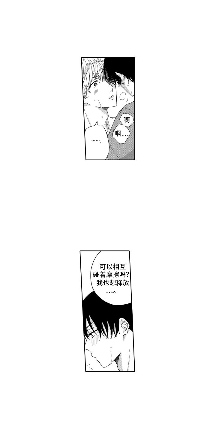 妮娜日记漫画,第14话2图