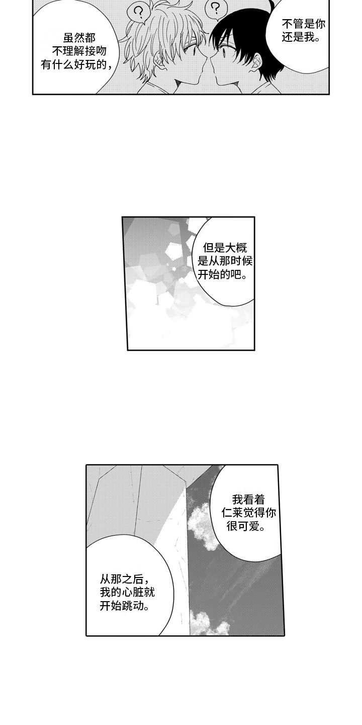 妮娜的世界漫画,第12话5图