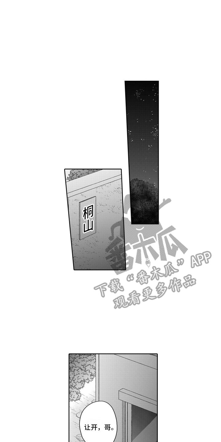 妮娜日常漫画,第7话1图