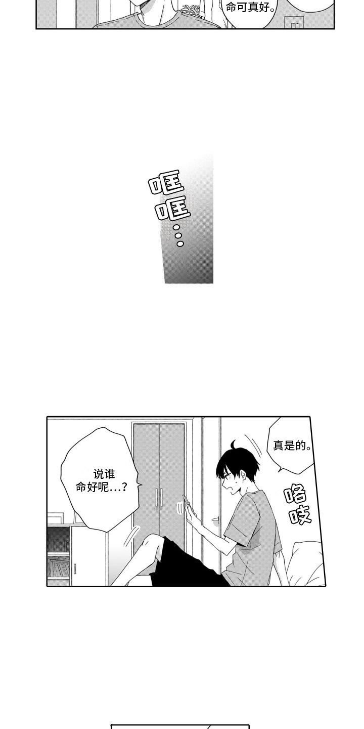 妮娜最近日常生活漫画,第7话5图