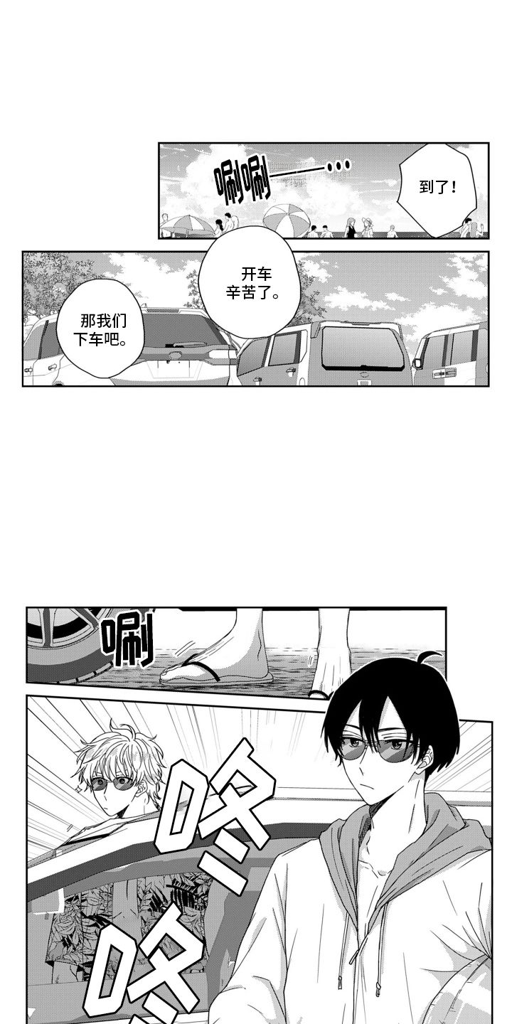 妮娜的旅程漫画,第20话1图