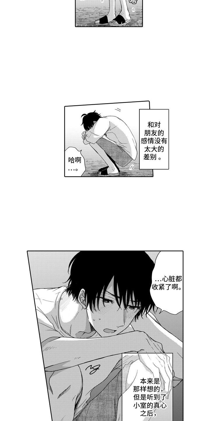 妮娜的生活日常漫画,第4话2图