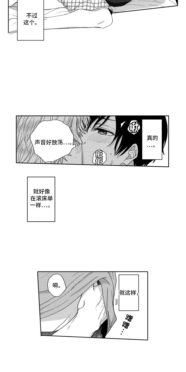 妮娜的暑假漫画,第9话5图