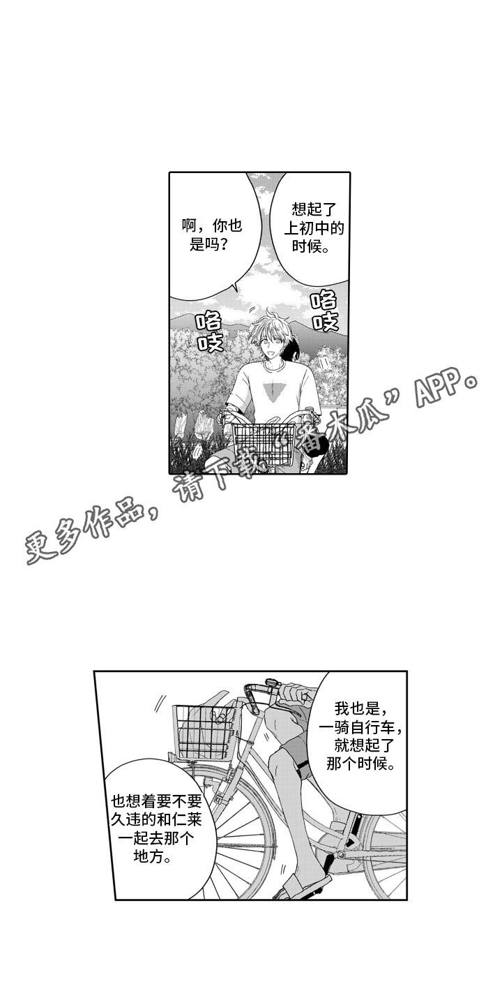 妮娜日常漫画,第11话4图