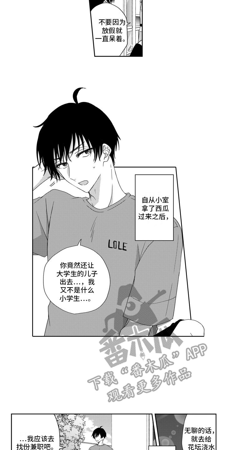 妮娜的快乐小生活漫画,第10话2图