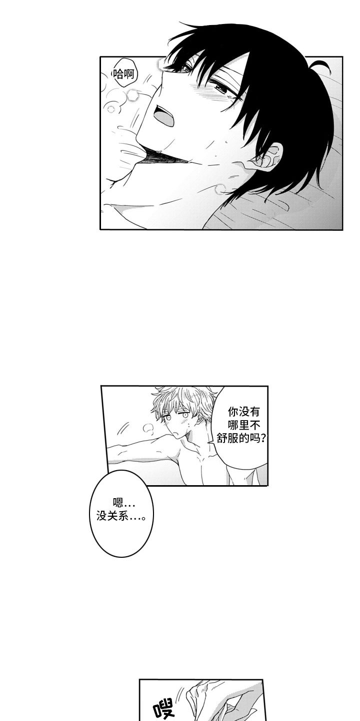 妮娜的暑假漫画,第22话3图