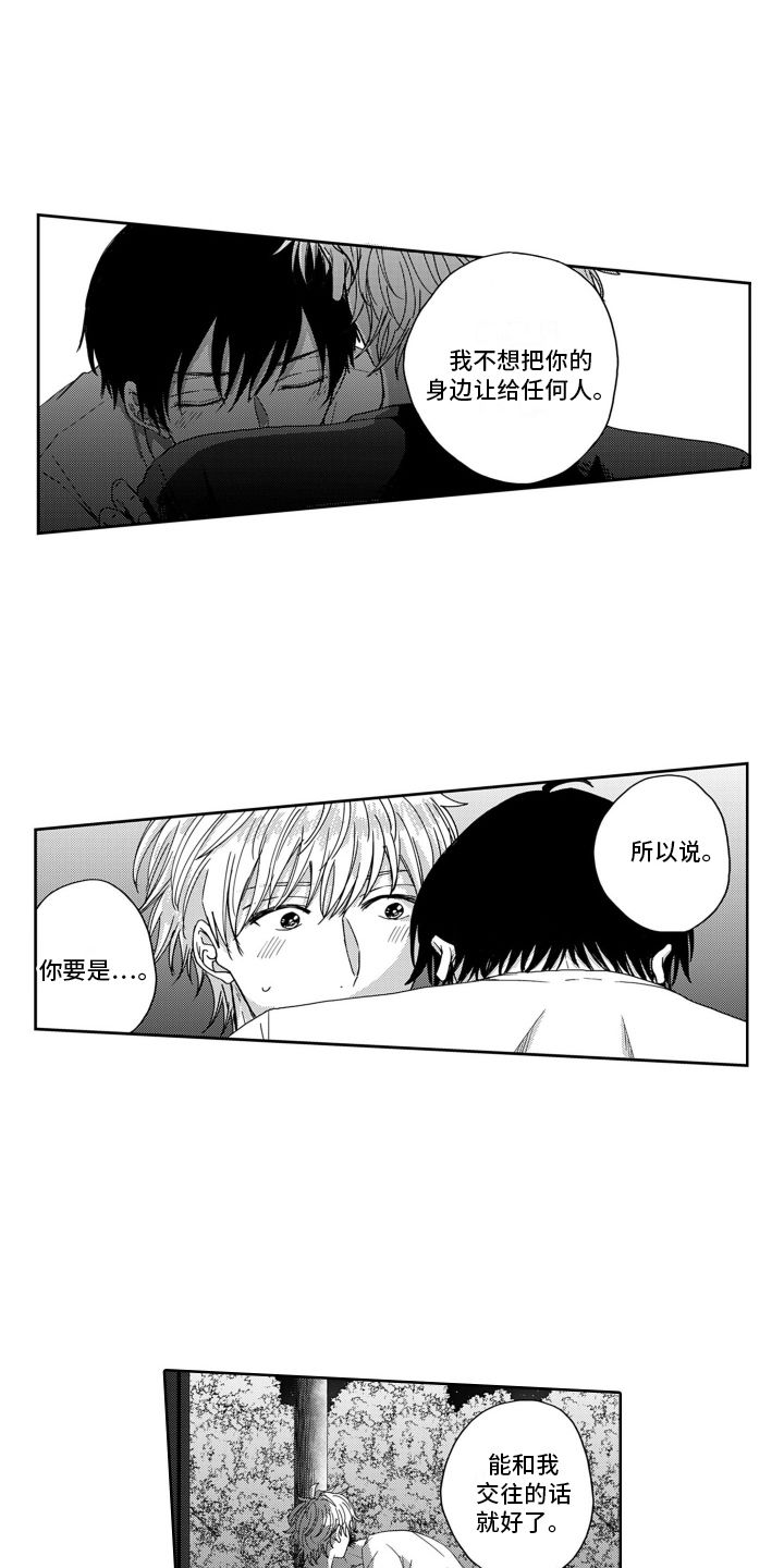 妮娜的童年漫画,第18话5图