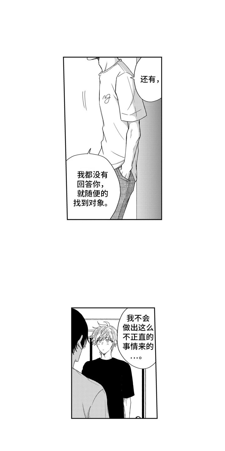 娜娜的假期教程漫画,第3话1图