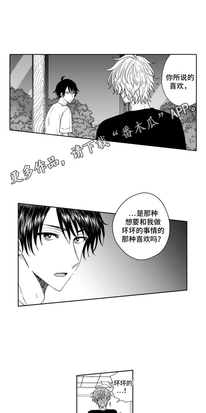 妮娜的生活日常漫画,第3话5图