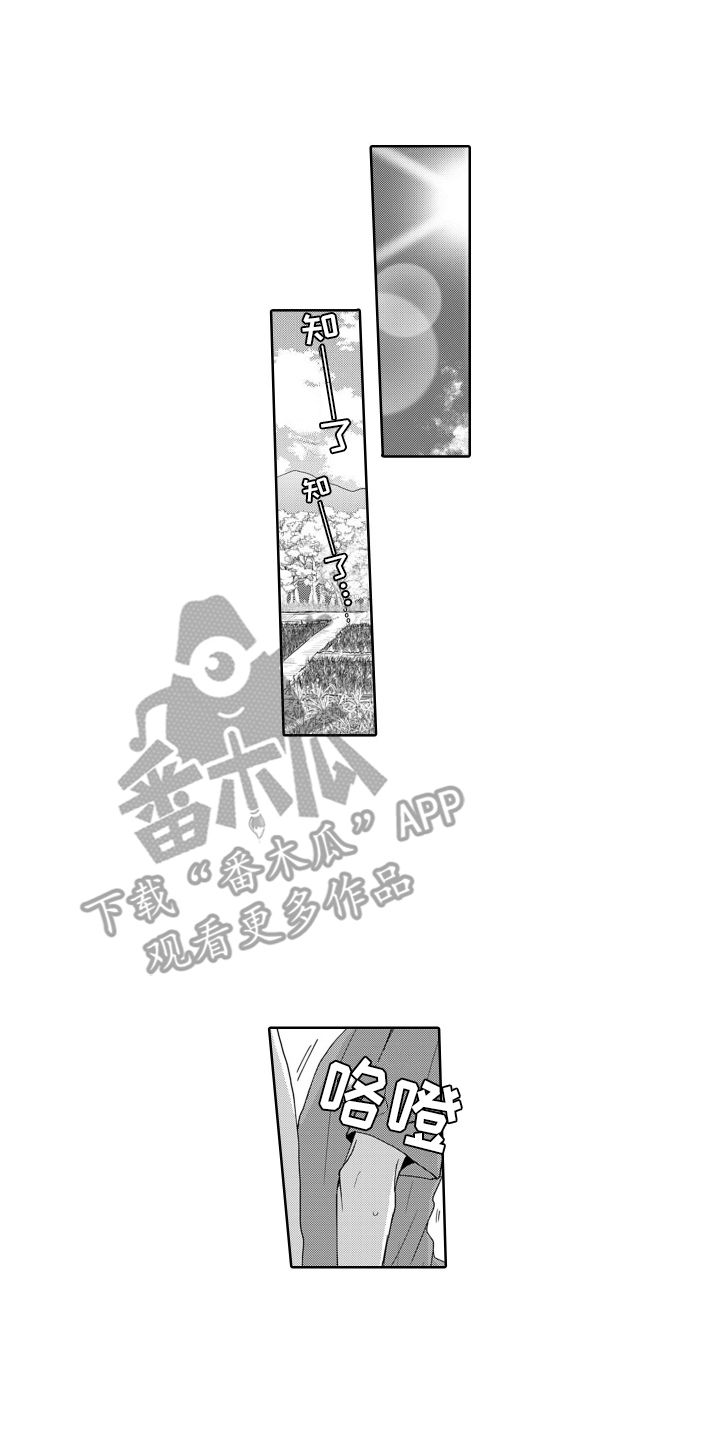 妮娜日常漫画,第11话1图