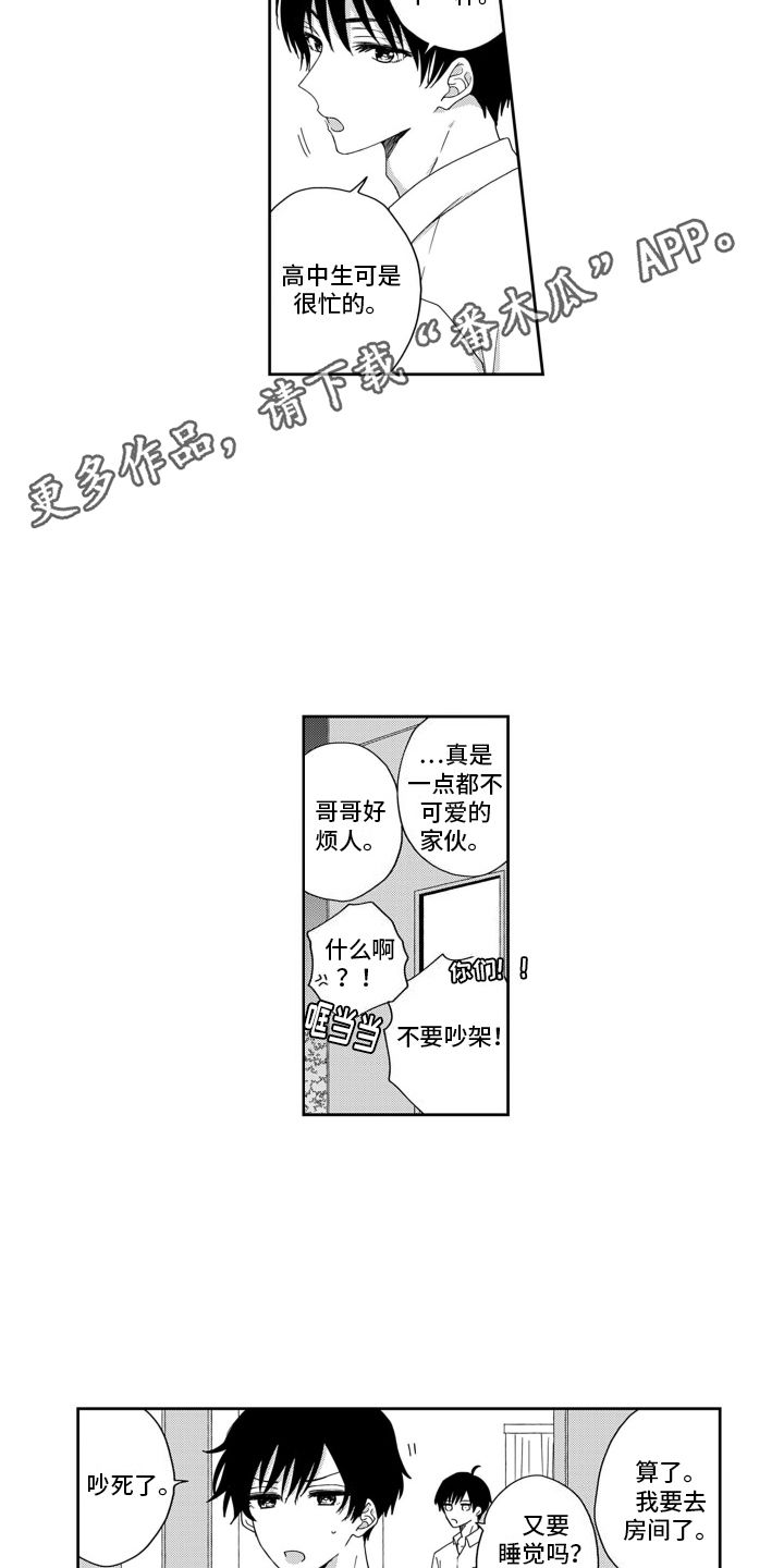 妮娜的童年漫画,第7话4图