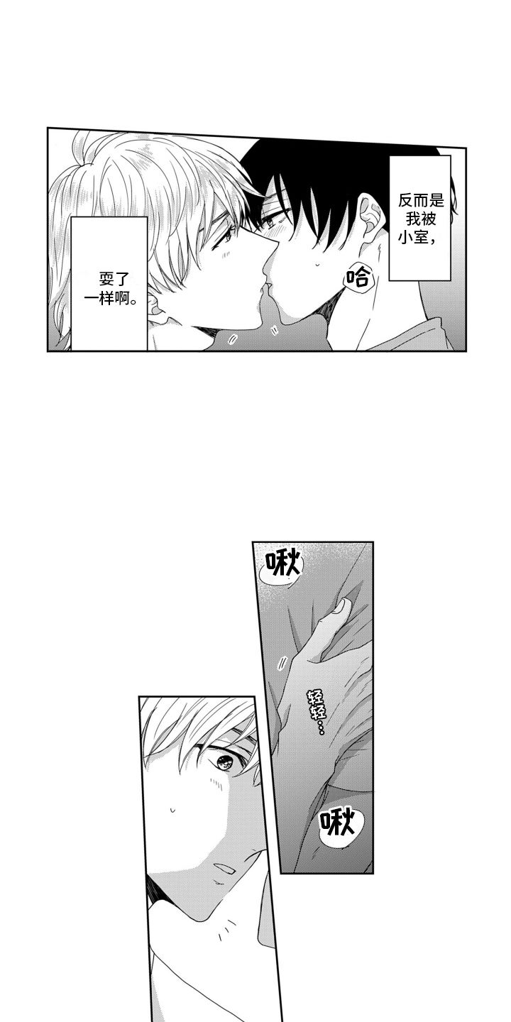 妮娜的生活日记漫画,第9话4图