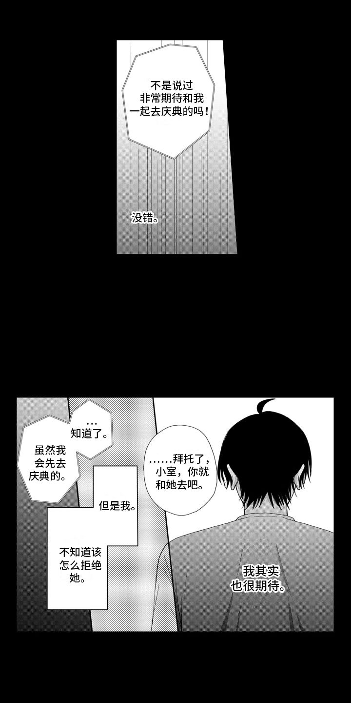 妮娜的暑假漫画,第16话5图