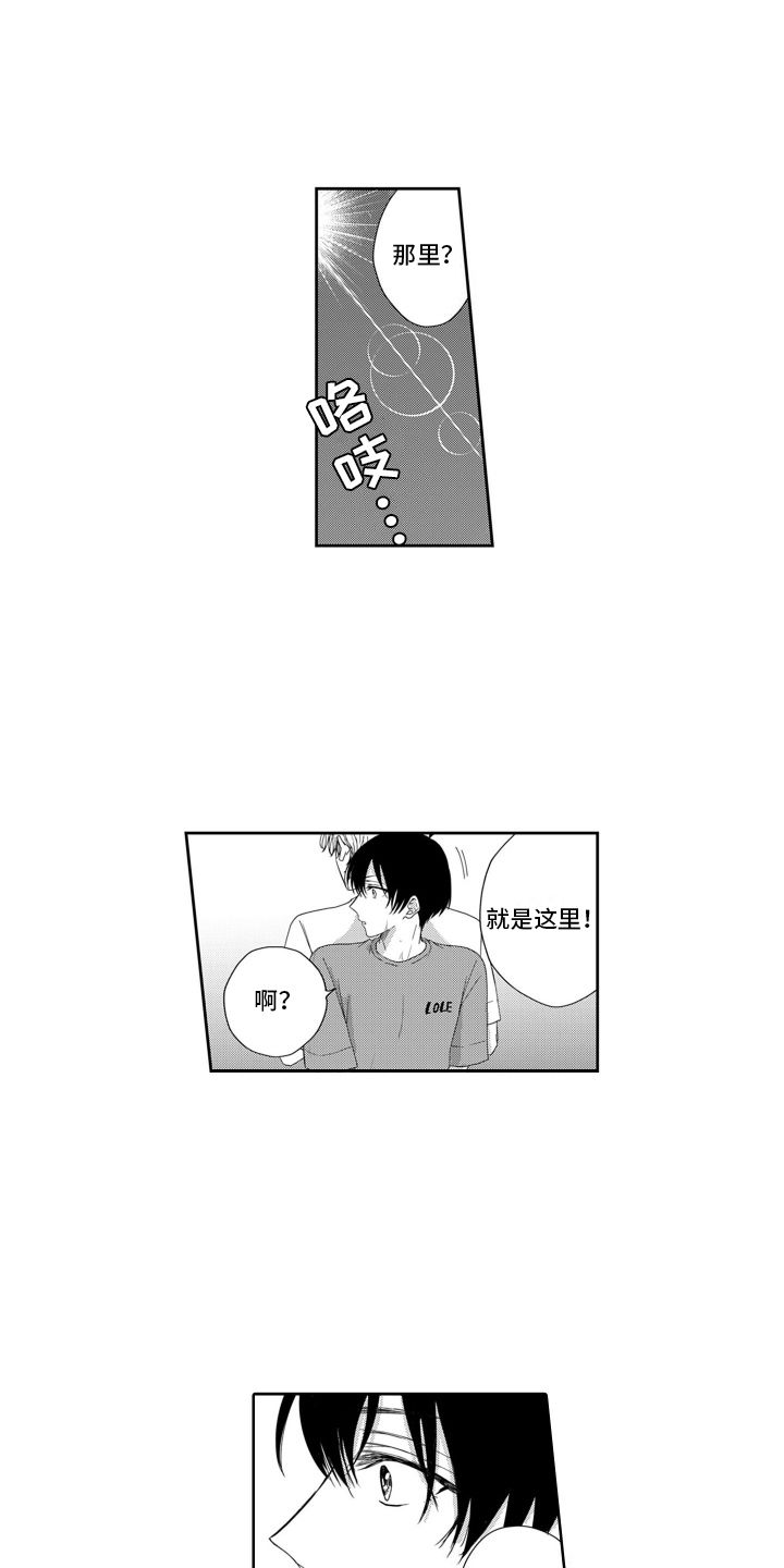 妮娜日常漫画,第11话5图