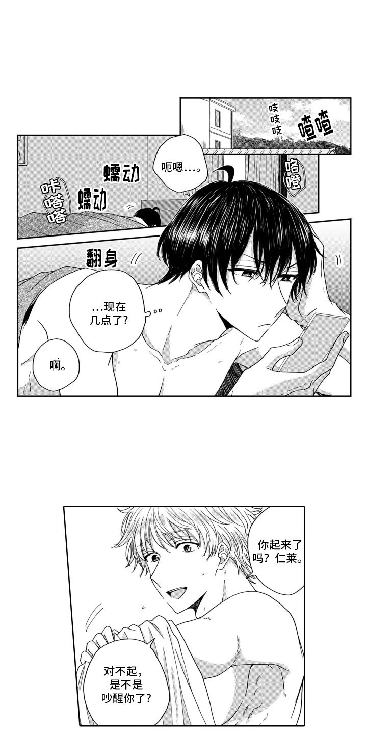 妮娜的暑假漫画,第19话1图