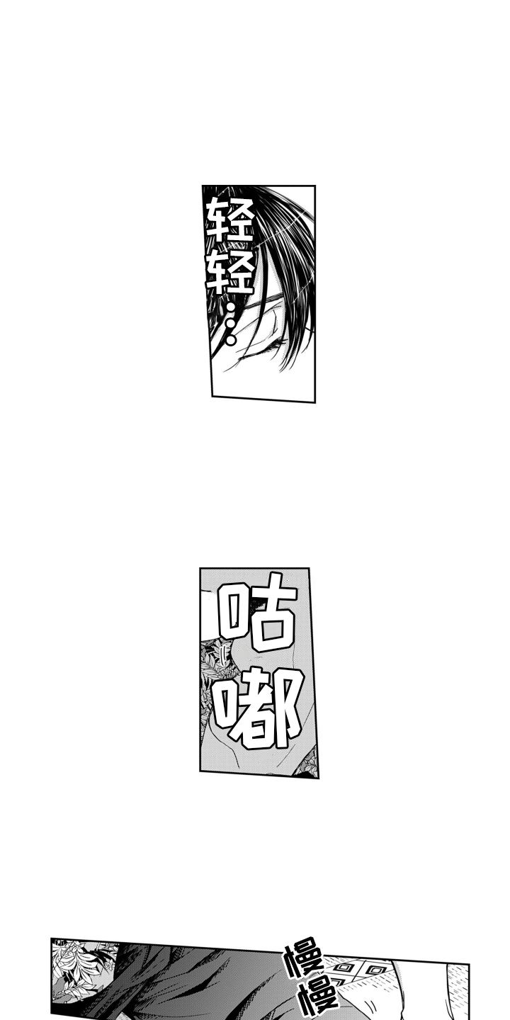 妮娜日常漫画,第21话1图