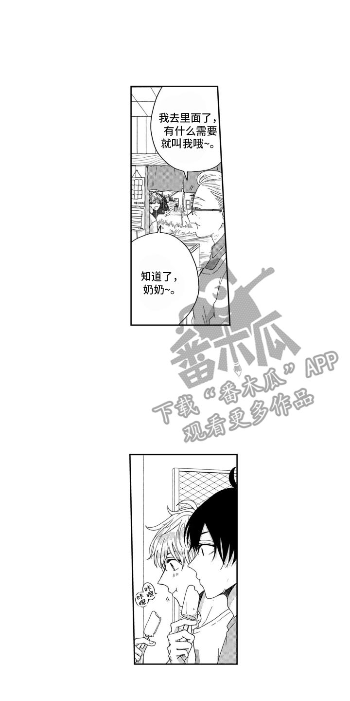 妮娜的夏日纪事漫画,第6话2图