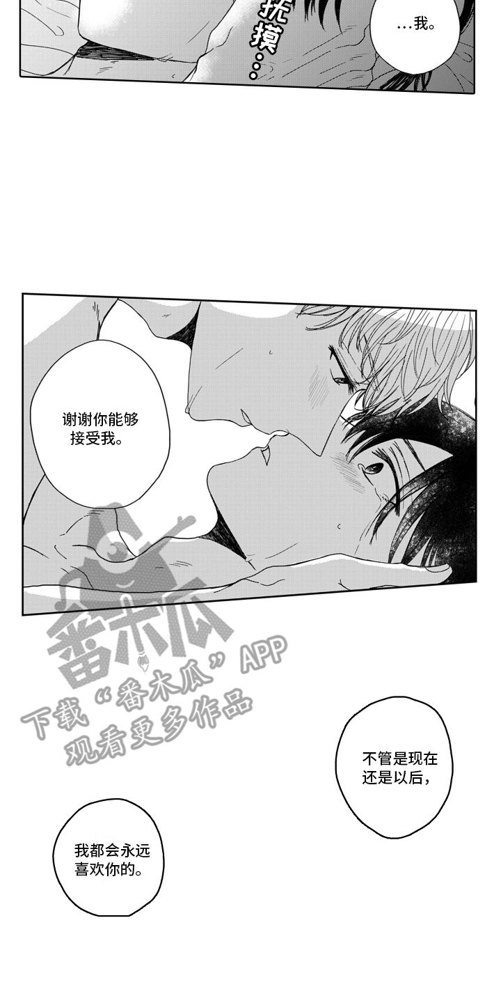 妮娜的暑假漫画,第22话2图