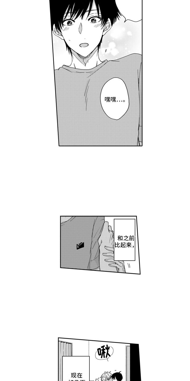 妮娜的暑假漫画,第9话2图