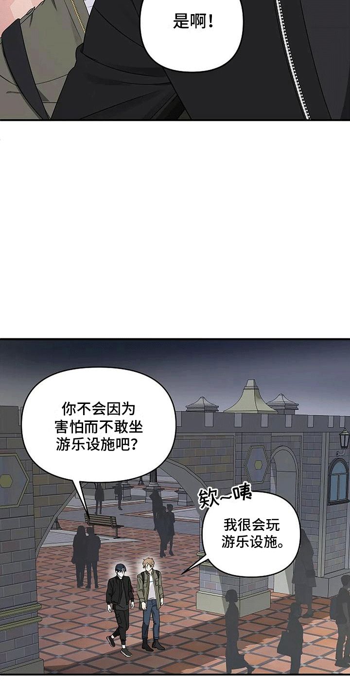 独特香味茶叶品种漫画,第12话2图