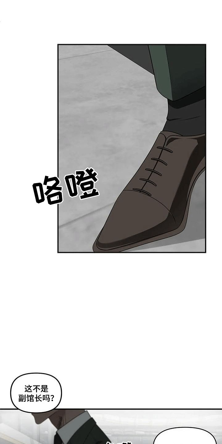 独特香味的芬兰糖果漫画,第16话3图