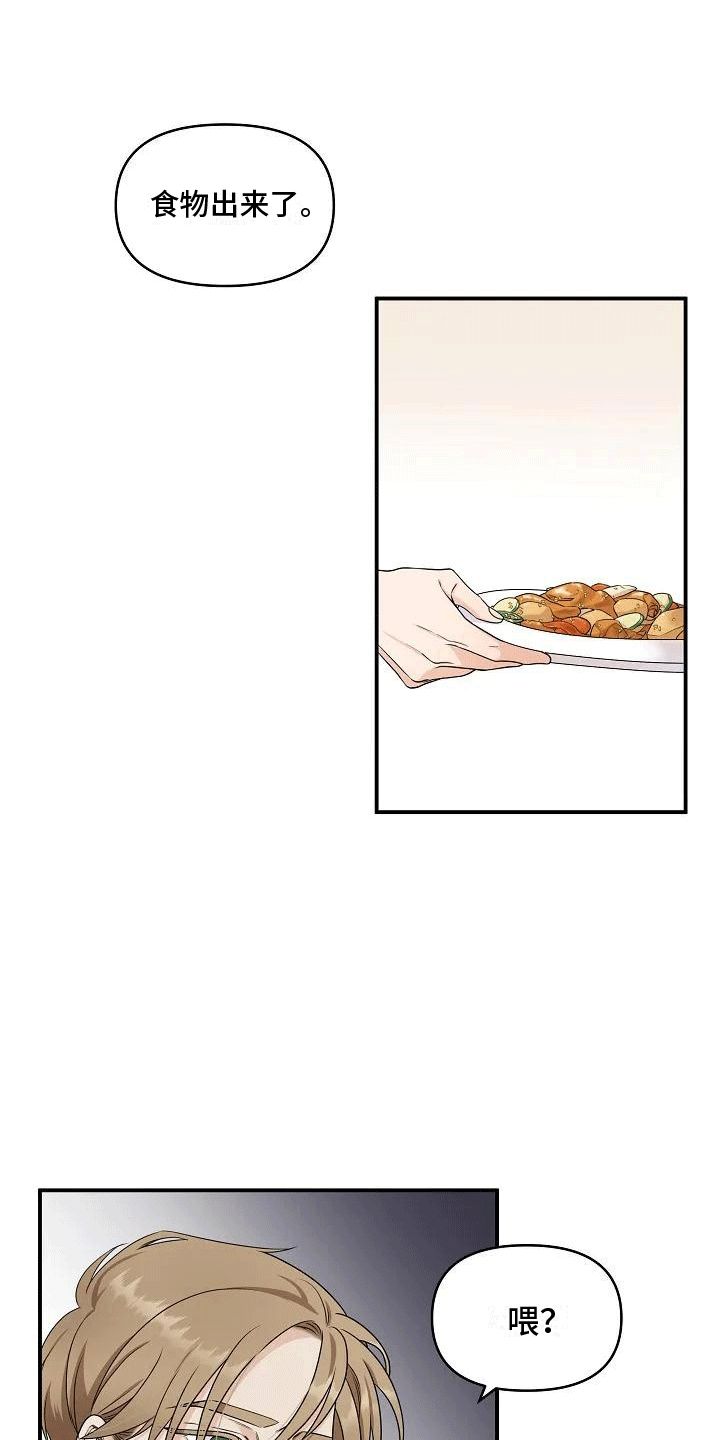 香味的名称漫画,第3话1图