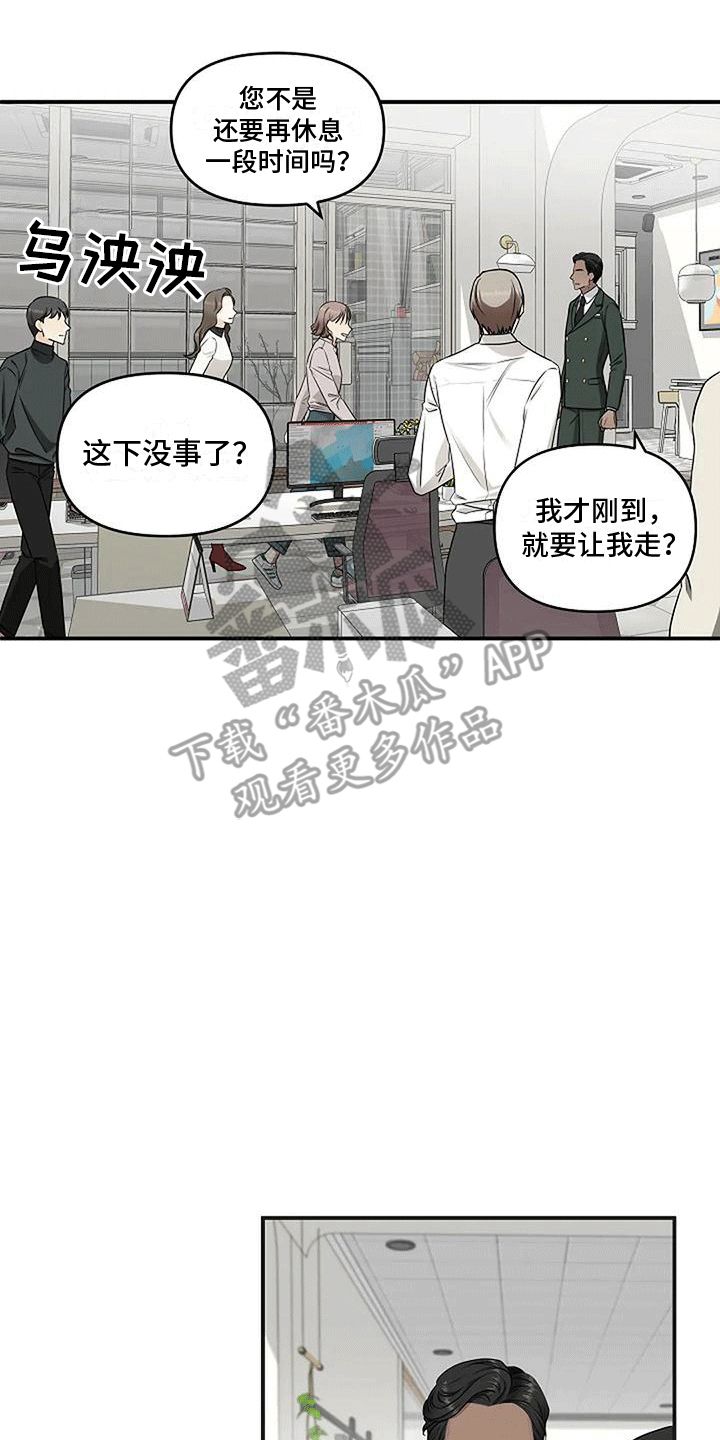 独特香味的芬兰糖果漫画,第16话3图