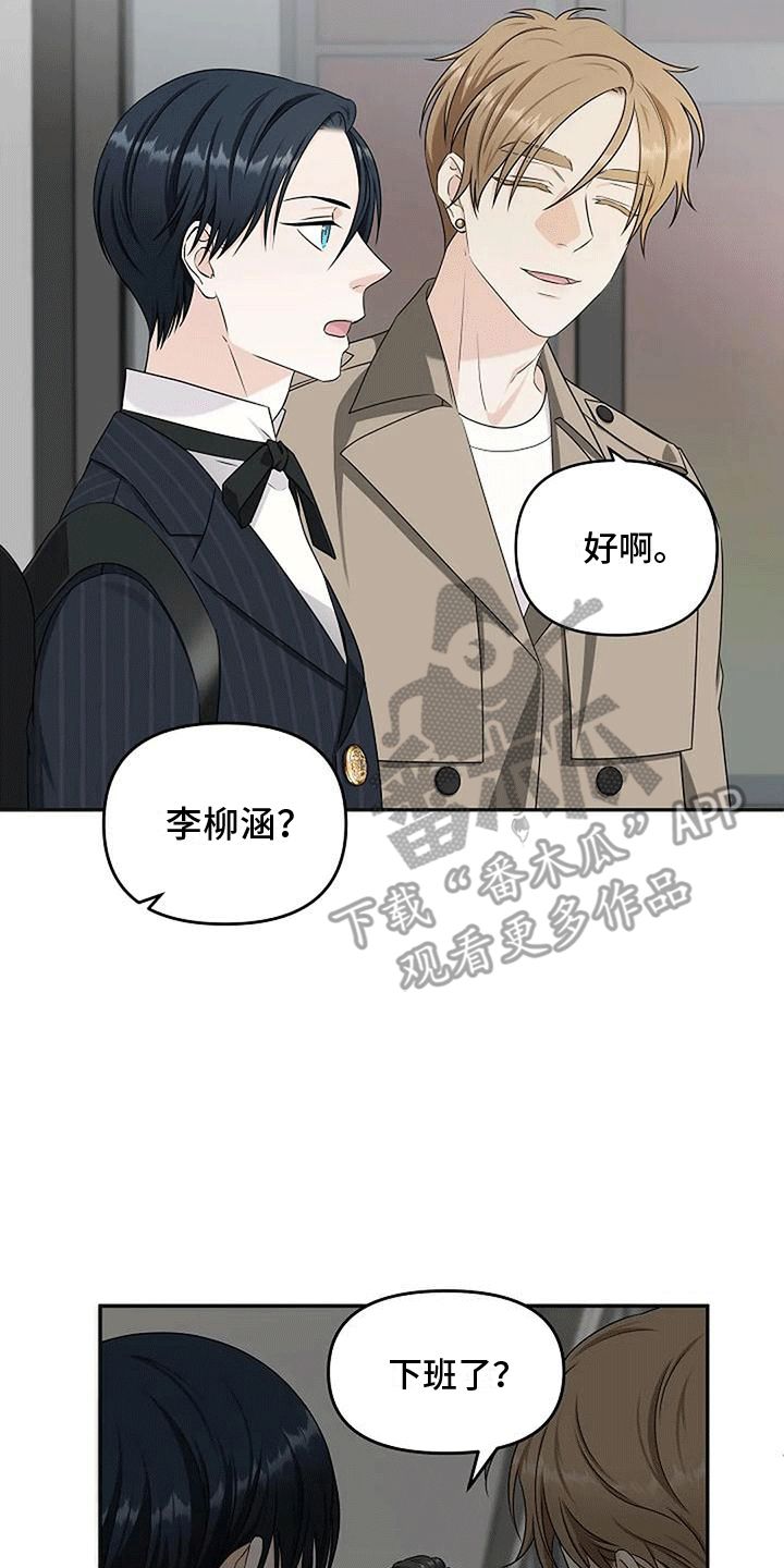 独特香味的酒漫画,第18话4图