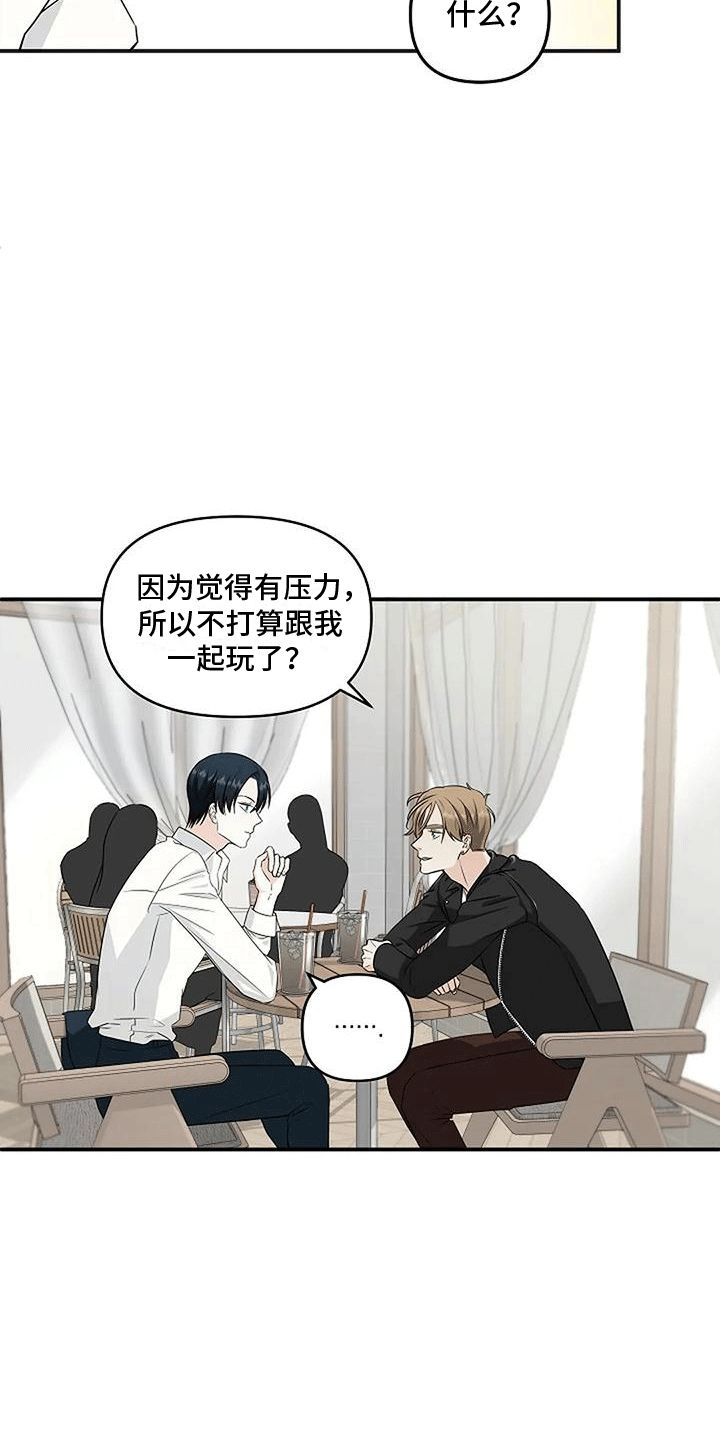 独特香味的香料有哪些漫画,第16话5图