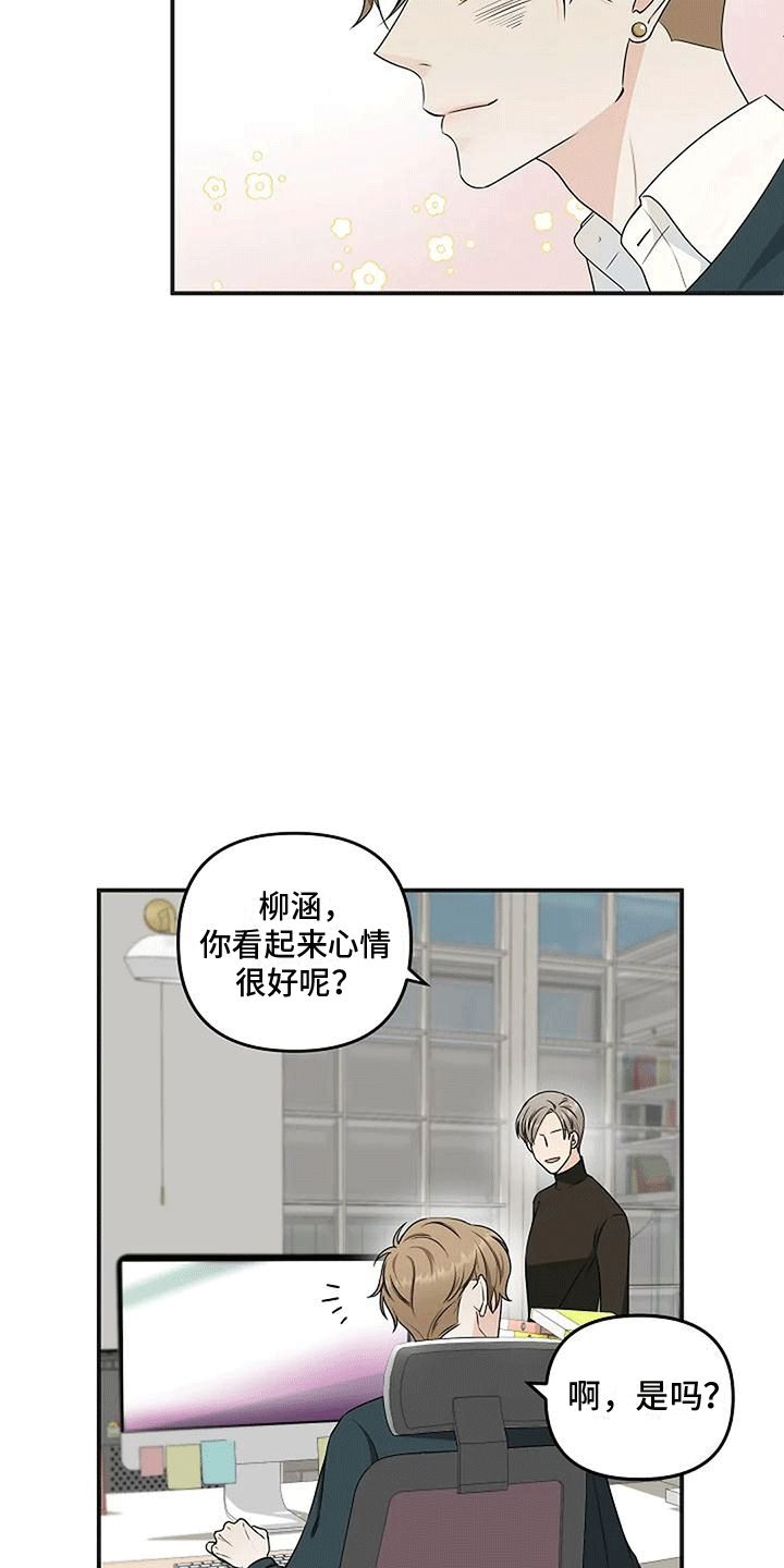 独特香味的沐浴露漫画,第20话2图