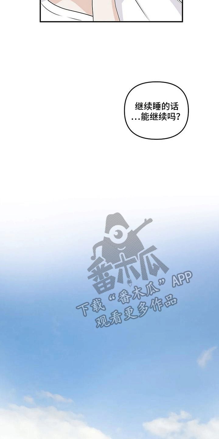 独特的香味给人不同的感觉漫画,第9话5图