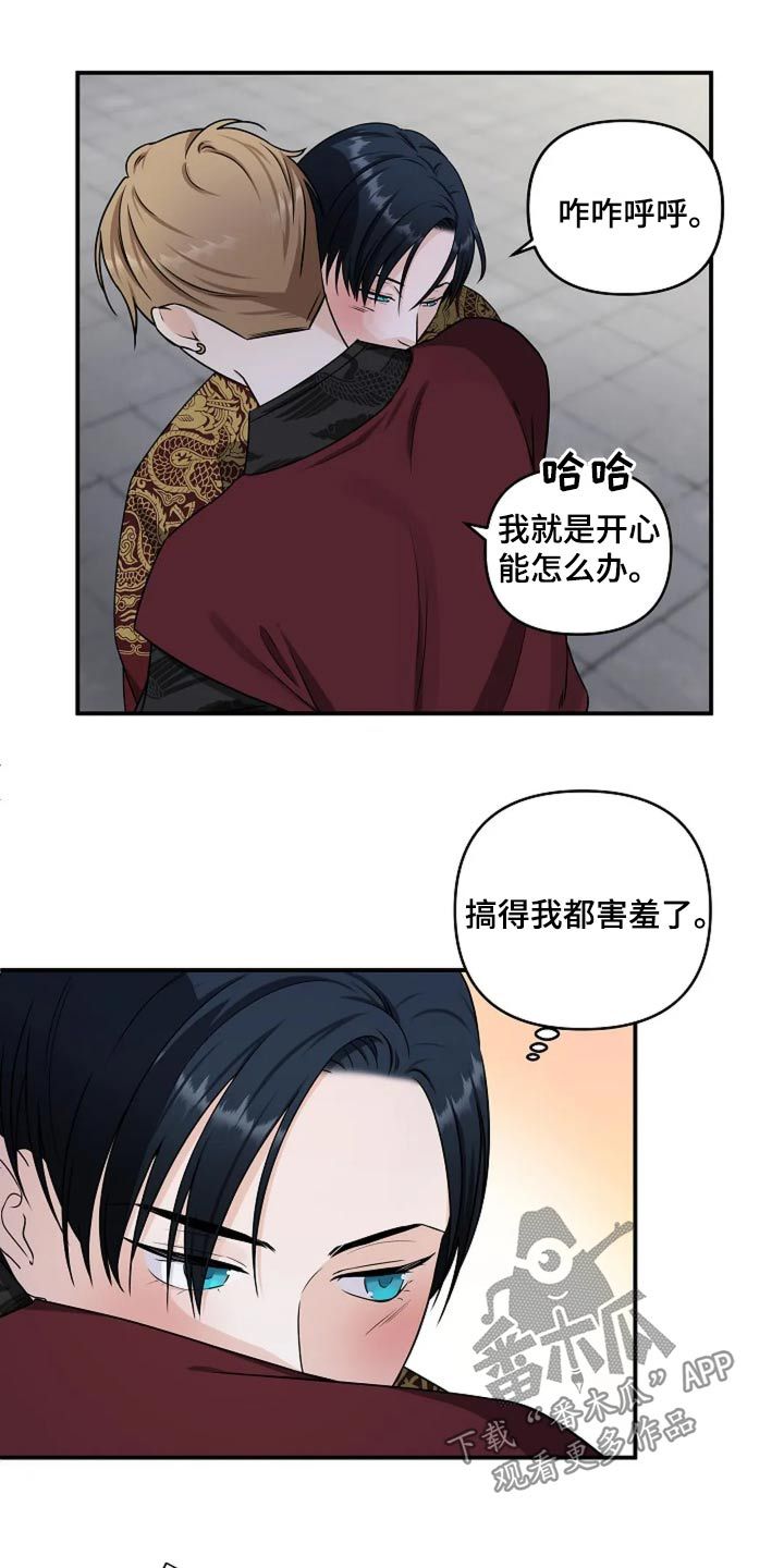 独特香味英文漫画,第24话4图