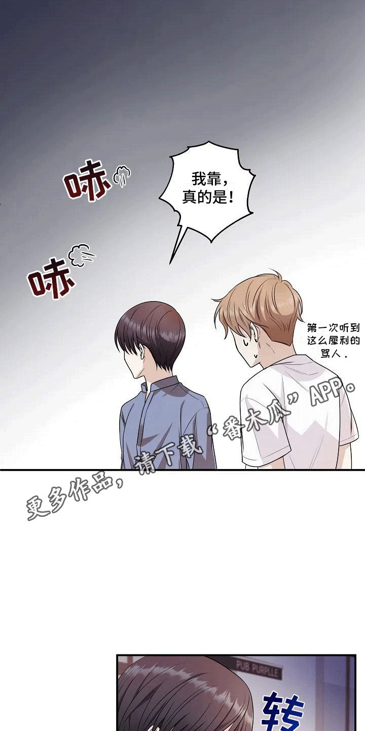 迷人的香味是什么歌漫画,第2话4图