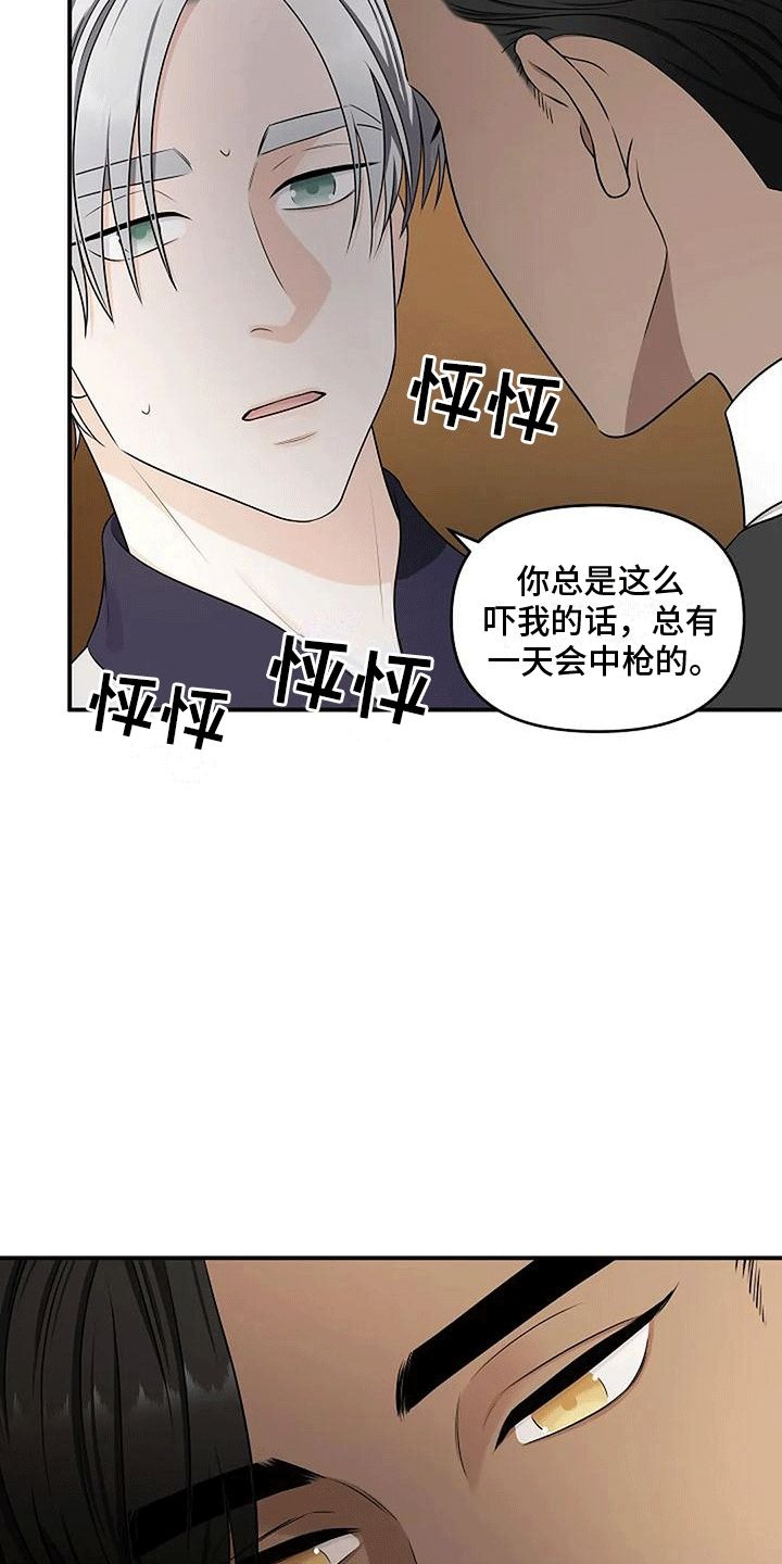 独特香味的沐浴露漫画,第21话4图