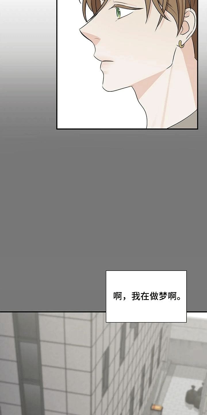 香味的名称漫画,第9话2图