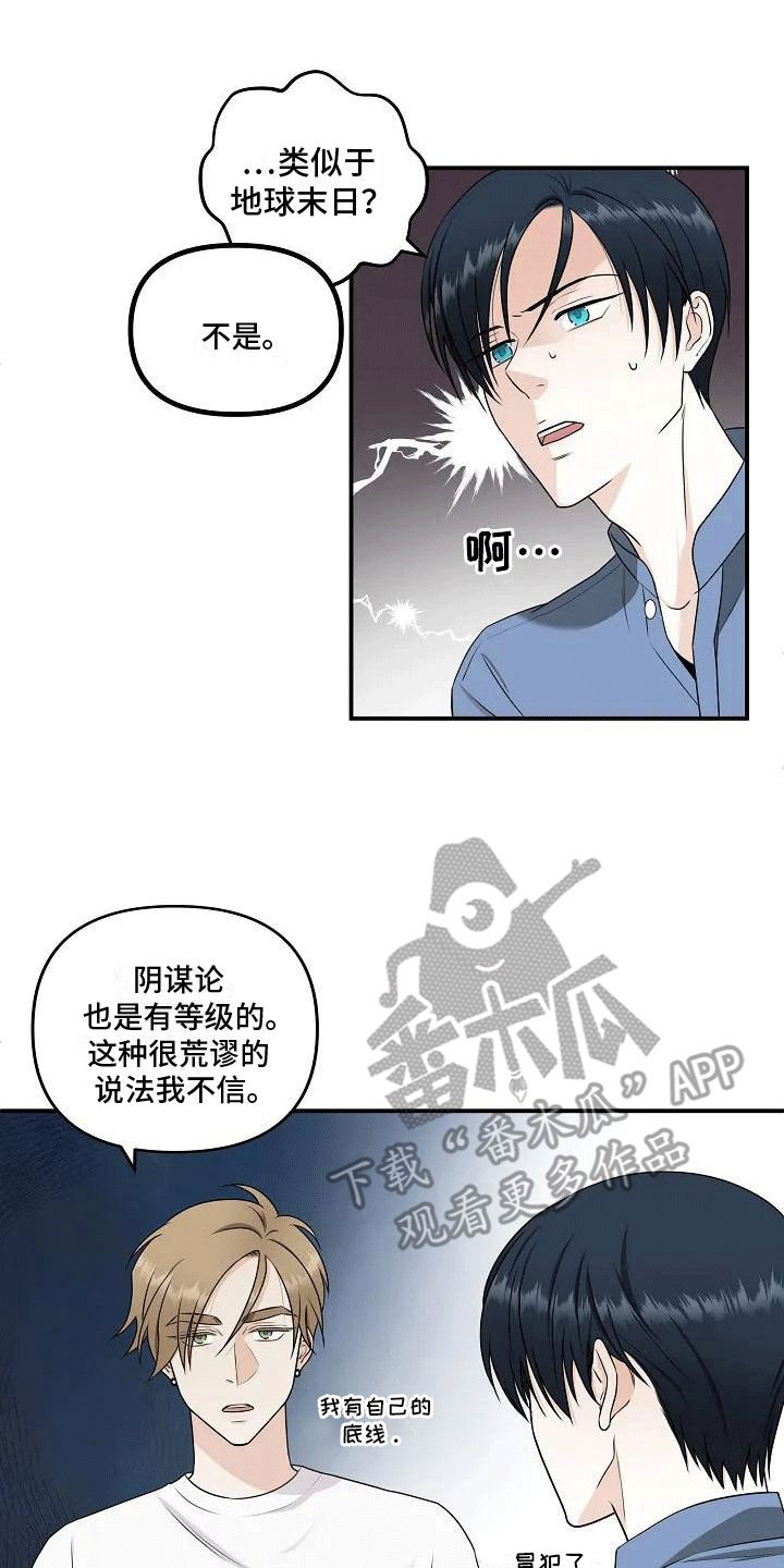 独特香味唤醒沉睡的灵魂漫画,第4话1图