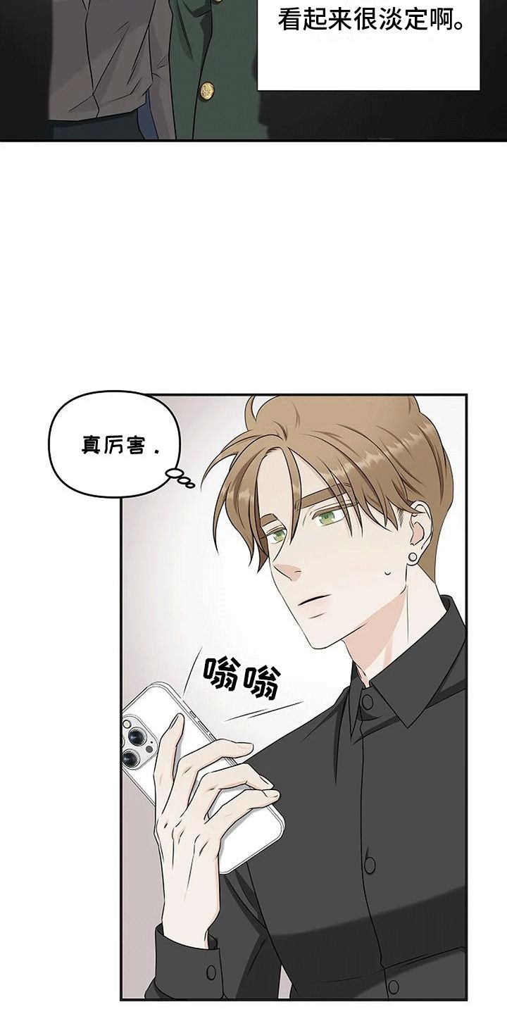 独特香味有哪些漫画,第17话1图