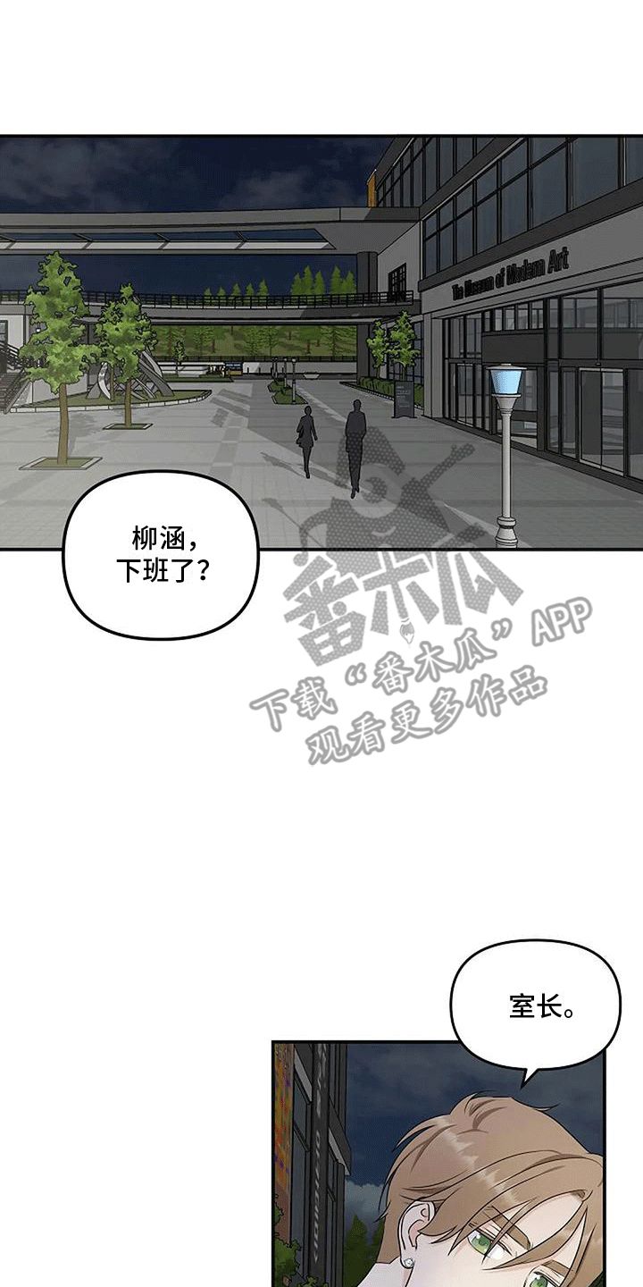 独特香味漫画,第8话1图