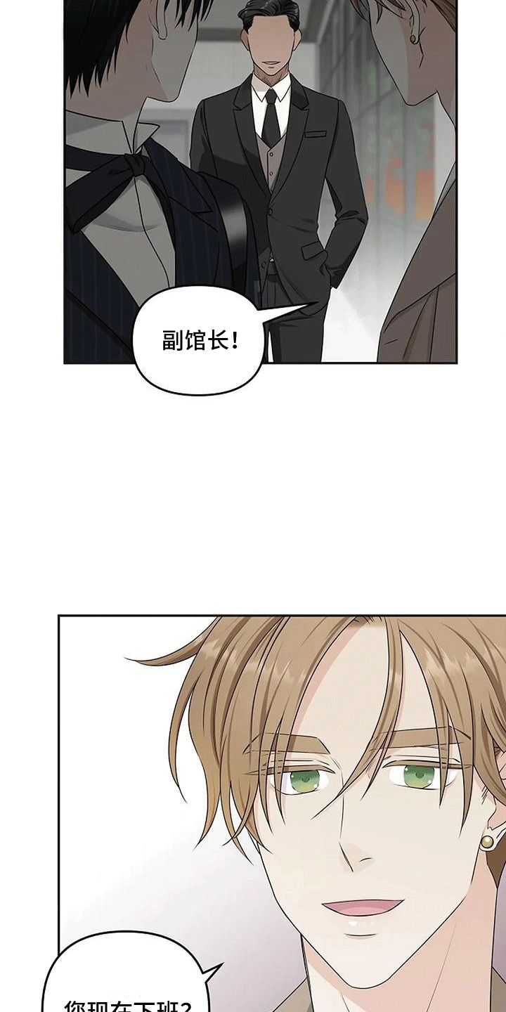 香味也非常的独特漫画,第18话5图