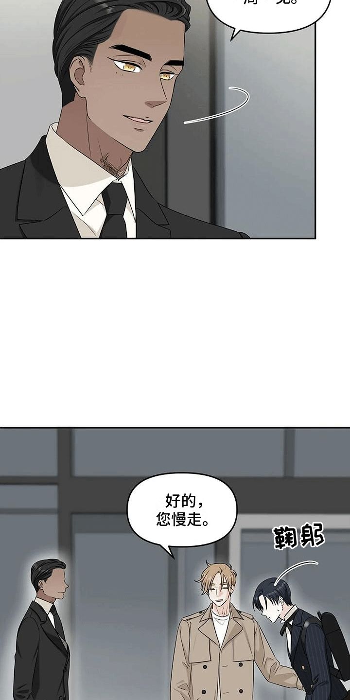 独特香味水果漫画,第18话4图