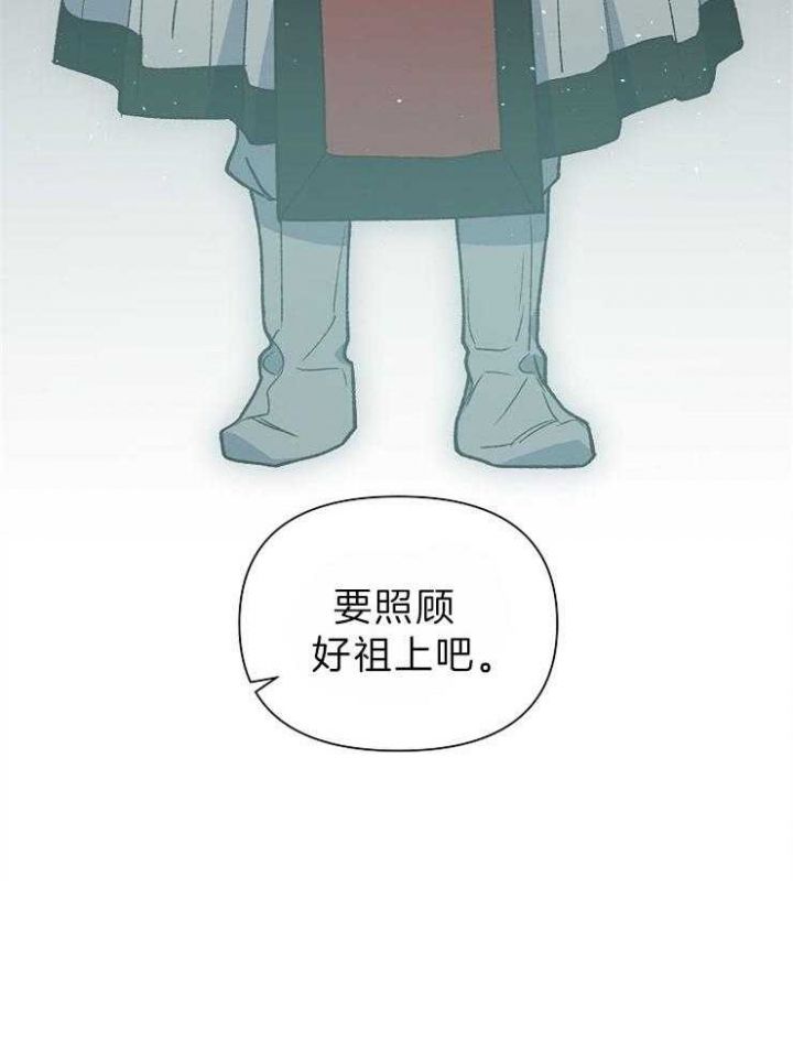 为自己鼓掌为养育我们的父母鼓掌漫画,第75话2图