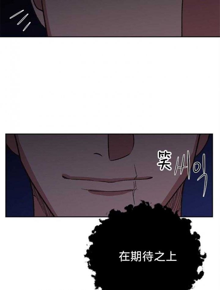 为祖上鼓掌漫画,第84话3图