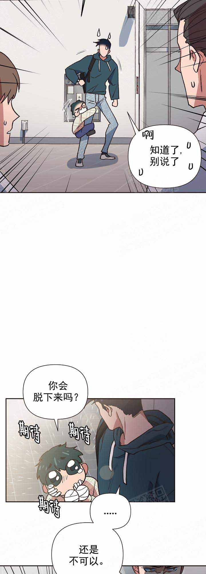 为祖上鼓掌漫画,第23话5图