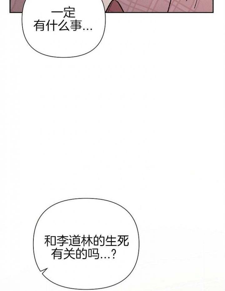 为父亲而鼓掌漫画,第53话4图